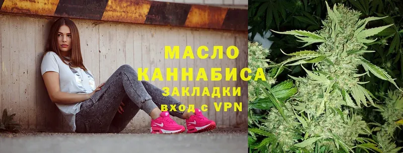 Дистиллят ТГК гашишное масло  Апрелевка 